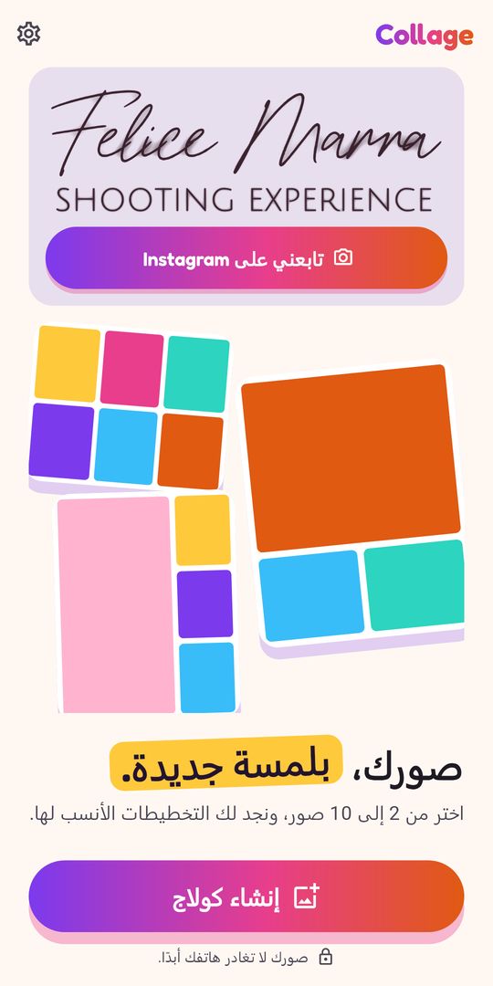 لقطة الشاشة 1 من دمج الصور وصانع كولاج