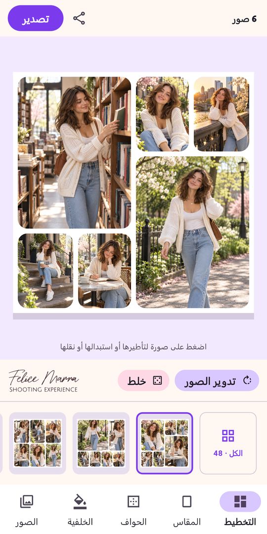 لقطة الشاشة 2 من دمج الصور وصانع كولاج