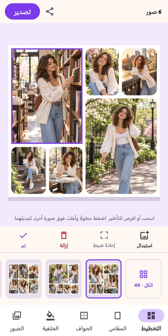 لقطة الشاشة 4 من دمج الصور وصانع كولاج