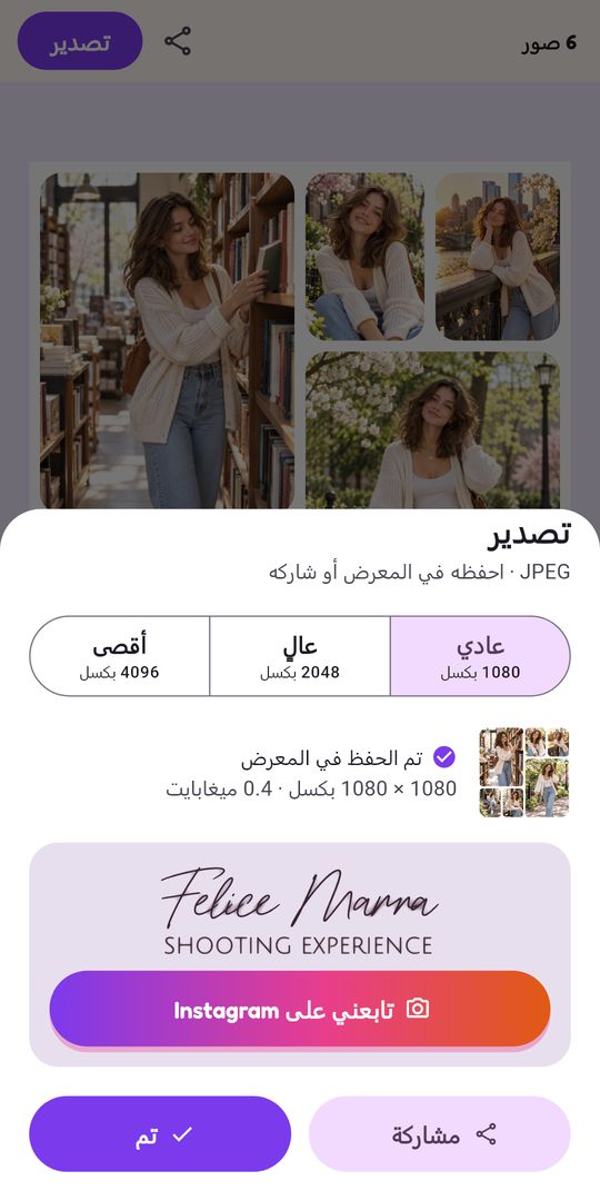 لقطة الشاشة 8 من دمج الصور وصانع كولاج