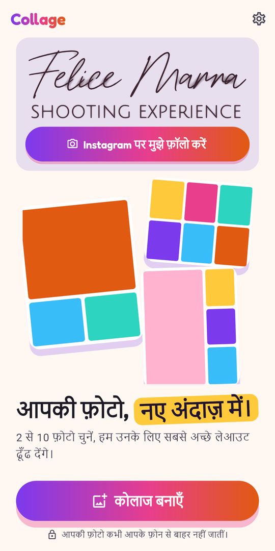 फोटो कोलाज मेकर: Photo Collage का स्क्रीनशॉट 1