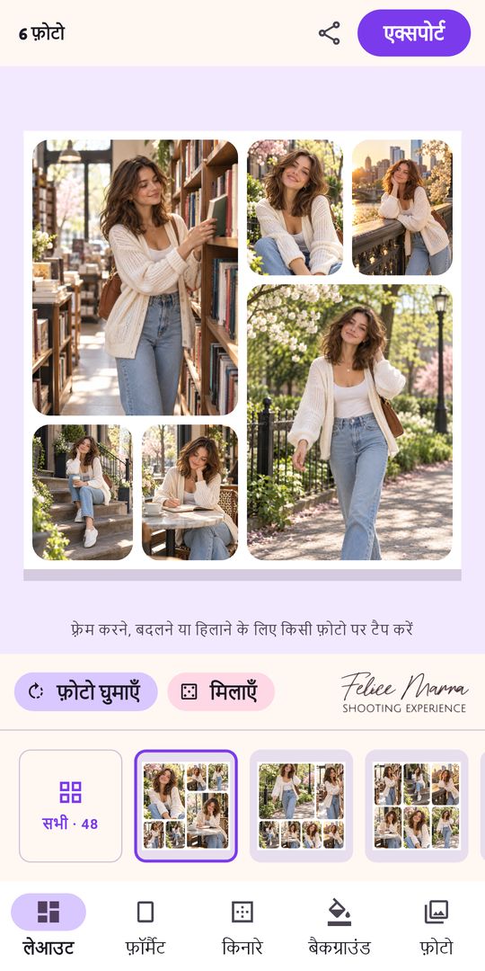 फोटो कोलाज मेकर: Photo Collage का स्क्रीनशॉट 2