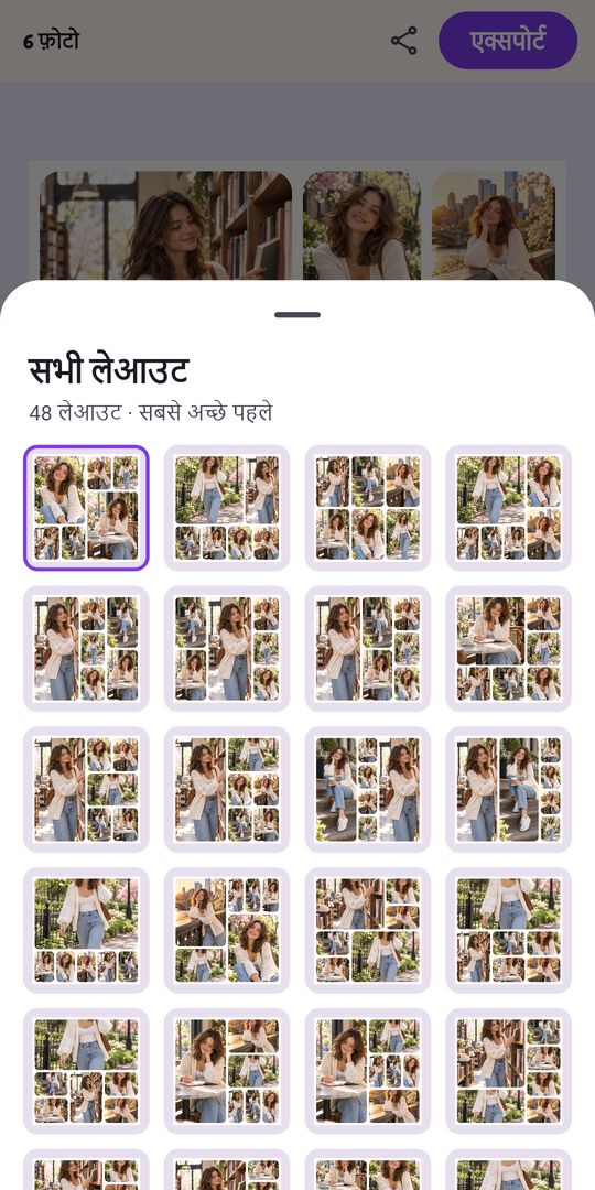 फोटो कोलाज मेकर: Photo Collage का स्क्रीनशॉट 3