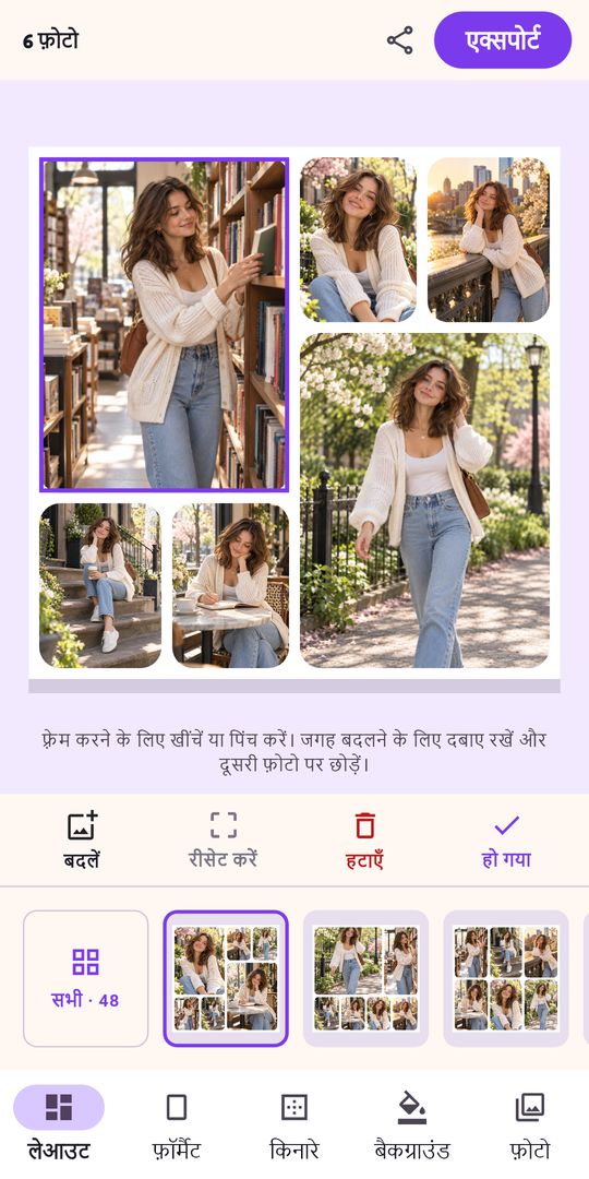 फोटो कोलाज मेकर: Photo Collage का स्क्रीनशॉट 4