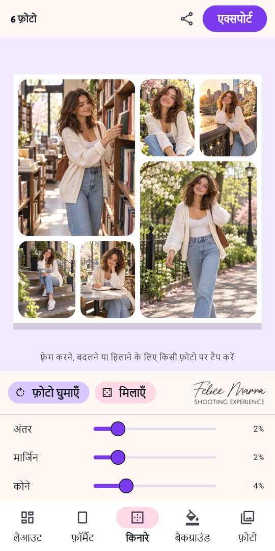 फोटो कोलाज मेकर: Photo Collage का स्क्रीनशॉट 5