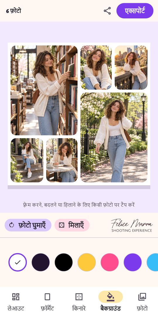 फोटो कोलाज मेकर: Photo Collage का स्क्रीनशॉट 6