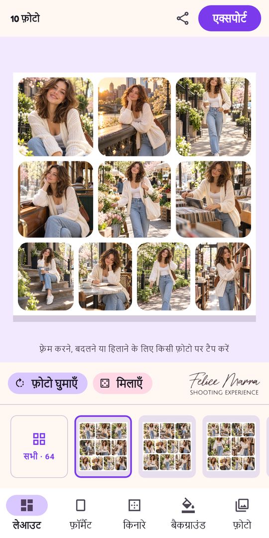 फोटो कोलाज मेकर: Photo Collage का स्क्रीनशॉट 7