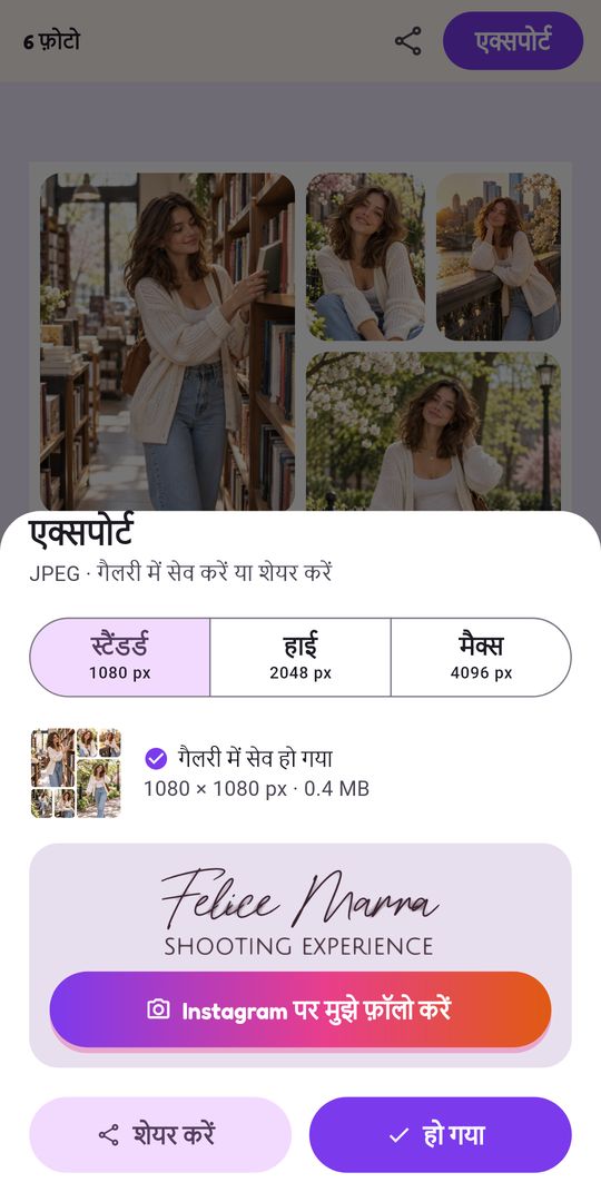 फोटो कोलाज मेकर: Photo Collage का स्क्रीनशॉट 8