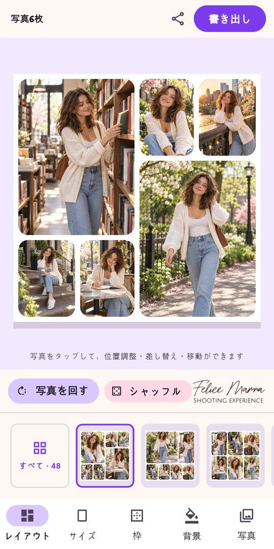 写真コラージュ作成・写真加工 のスクリーンショット 2