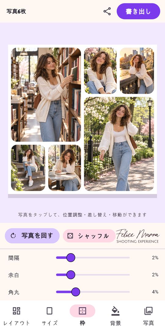 写真コラージュ作成・写真加工 のスクリーンショット 5