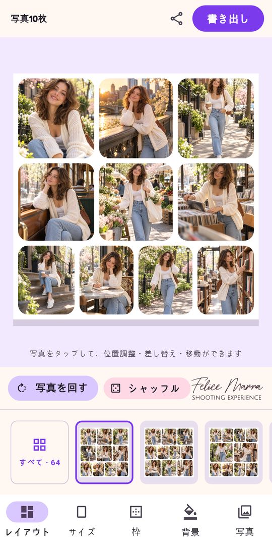 写真コラージュ作成・写真加工 のスクリーンショット 7
