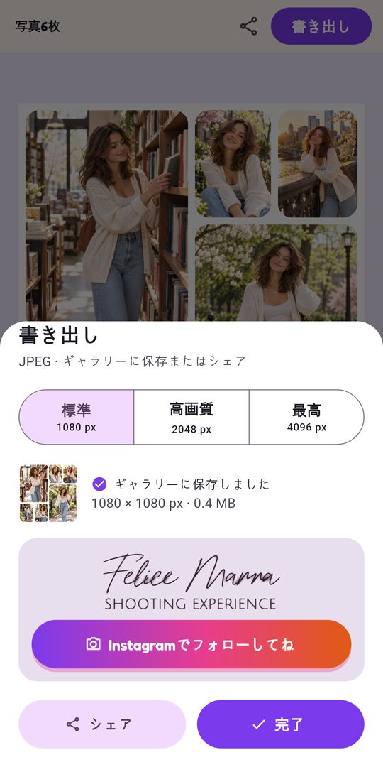 写真コラージュ作成・写真加工 のスクリーンショット 8