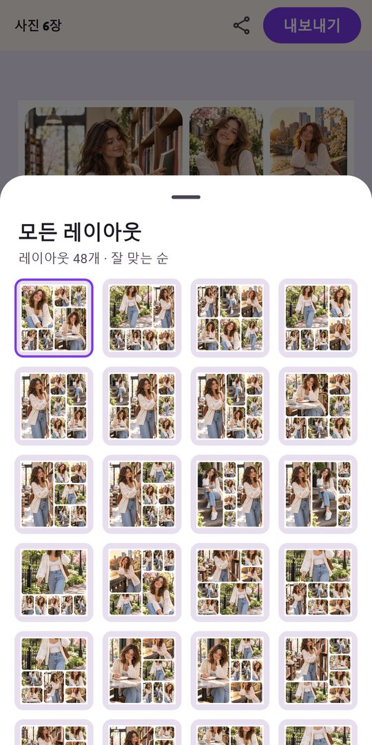 사진 콜라주 만들기 & 사진편집 스크린샷 3