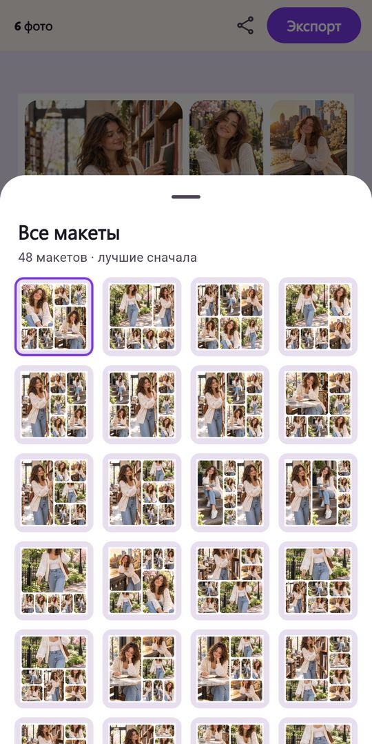 Скриншот 3: Фотоколлаж: коллаж из фото
