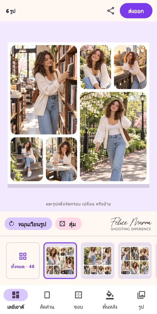 ภาพหน้าจอ 2 ของ ภาพตัดปะ คอลลาจรูป