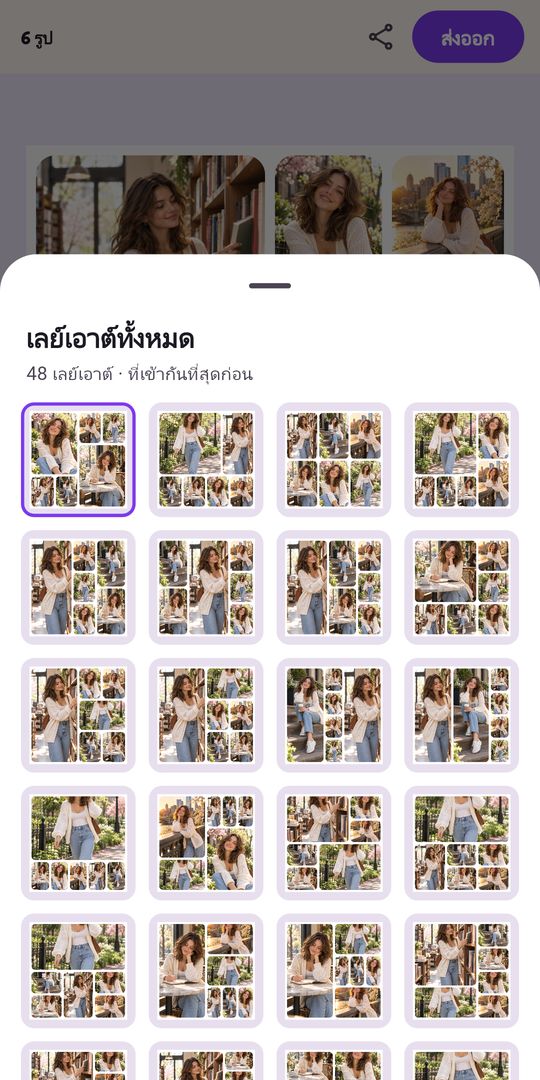 ภาพหน้าจอ 3 ของ ภาพตัดปะ คอลลาจรูป