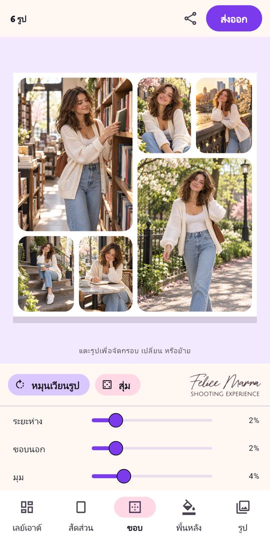 ภาพหน้าจอ 5 ของ ภาพตัดปะ คอลลาจรูป