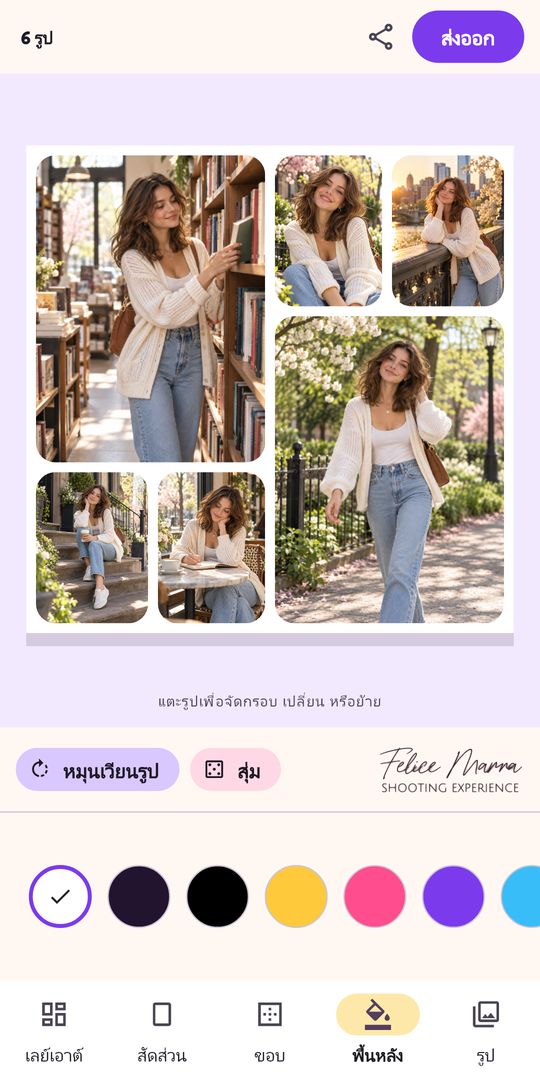 ภาพหน้าจอ 6 ของ ภาพตัดปะ คอลลาจรูป