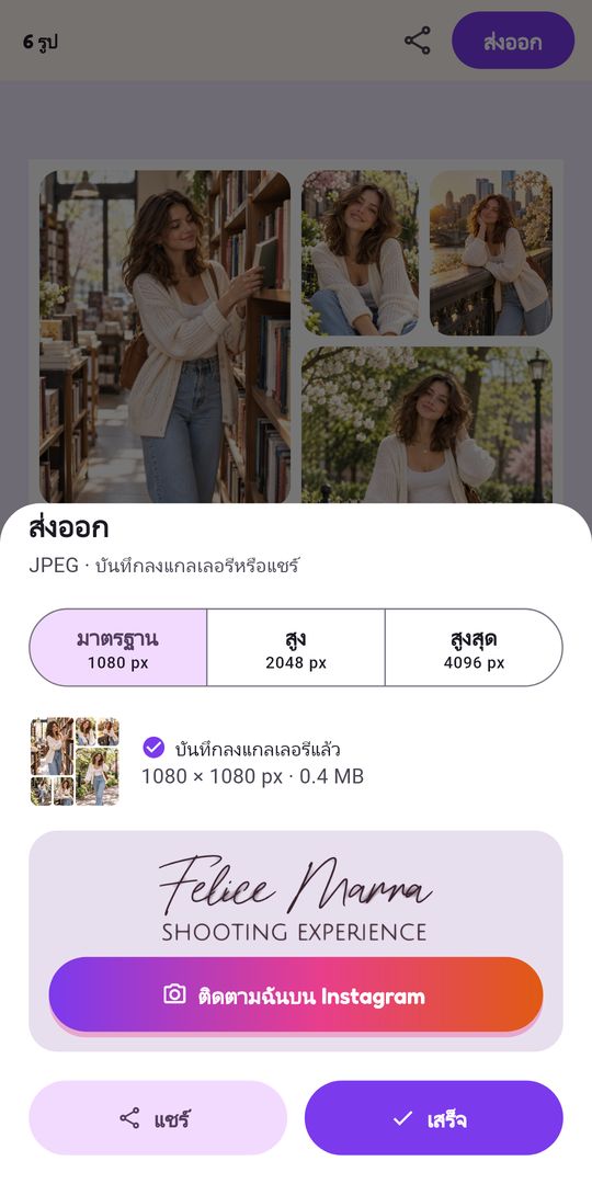 ภาพหน้าจอ 8 ของ ภาพตัดปะ คอลลาจรูป