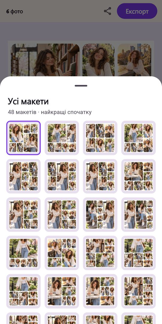 Знімок екрана 3: Фотоколаж: колаж із фото