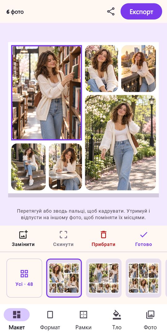 Знімок екрана 4: Фотоколаж: колаж із фото