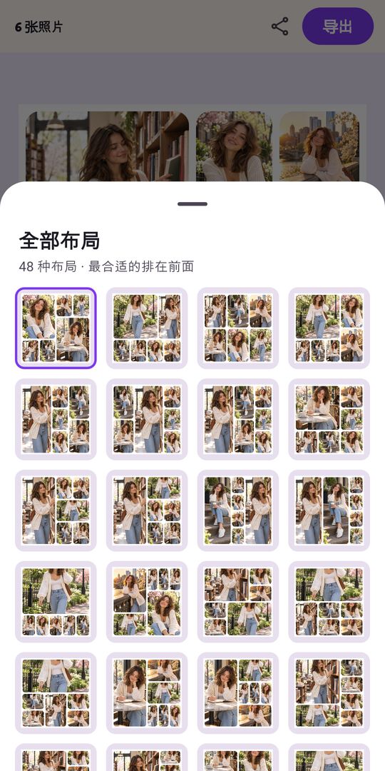 照片拼接 · 拼图拼贴 截图 3