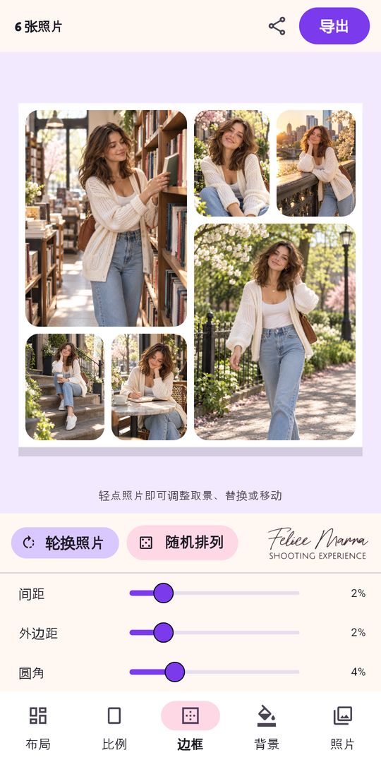 照片拼接 · 拼图拼贴 截图 5