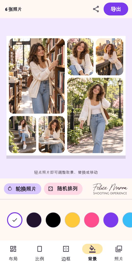 照片拼接 · 拼图拼贴 截图 6