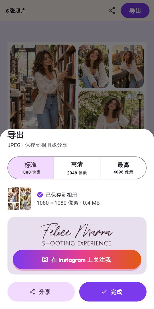 照片拼接 · 拼图拼贴 截图 8