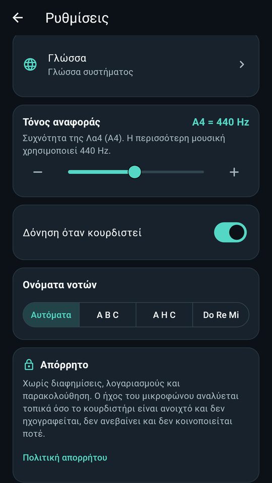 Στιγμιότυπο 4 από Κουρδιστήρι κιθάρας – μπάσο