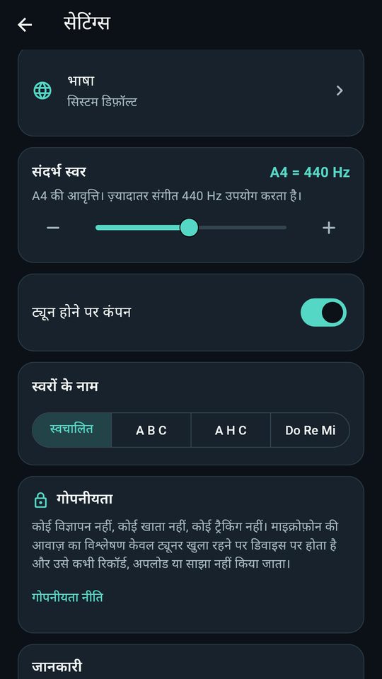 गिटार ट्यूनर – बेस और यूकुलेले का स्क्रीनशॉट 4