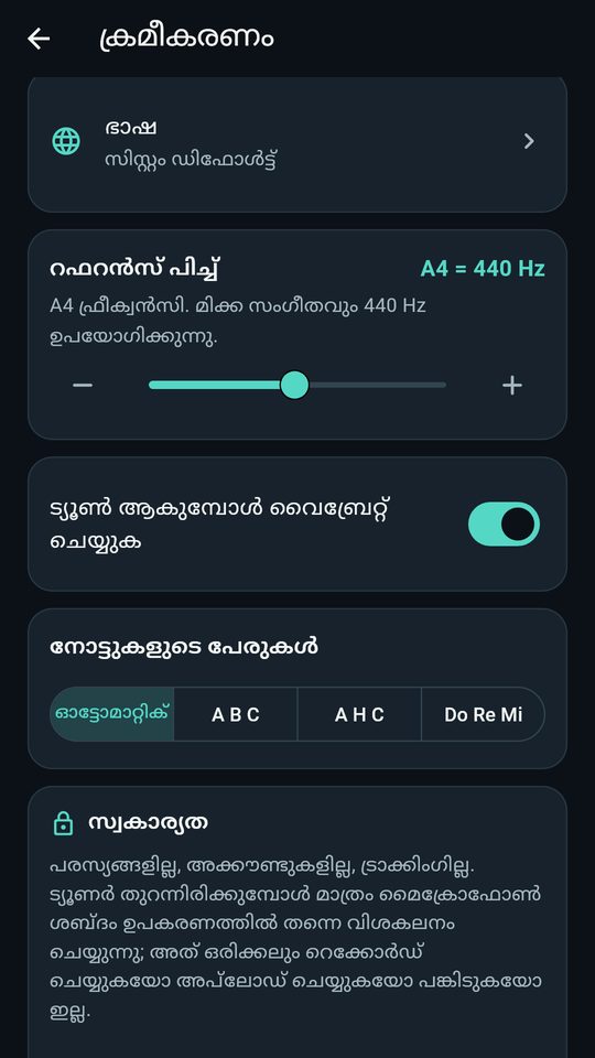 ഗിറ്റാർ ട്യൂണർ – വയലിൻ, ബേസ് സ്ക്രീൻഷോട്ട് 4