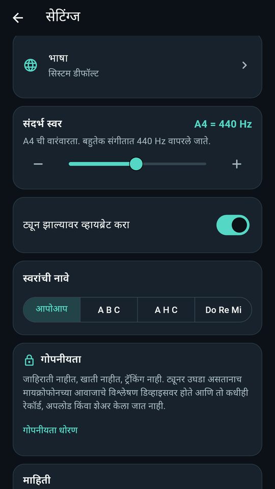 गिटार ट्यूनर – व्हायोलिन, बेस चा स्क्रीनशॉट 4