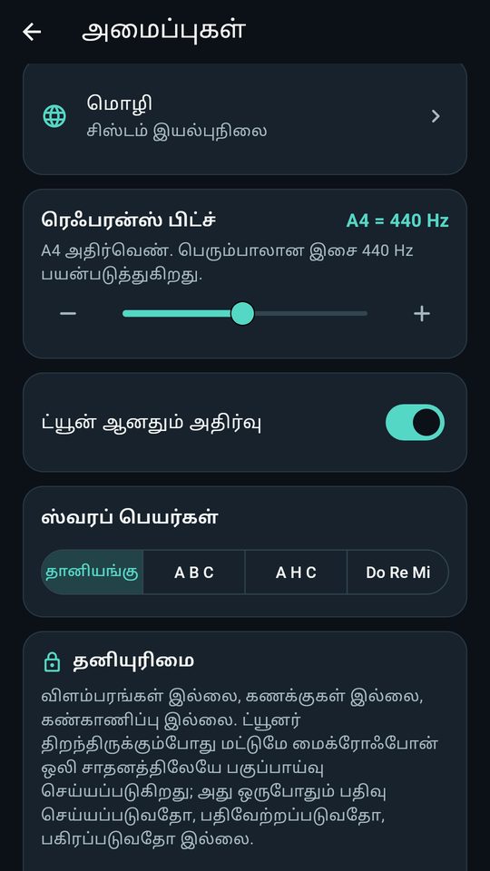 கிட்டார் ட்யூனர், வயலின், பேஸ் ஸ்கிரீன்ஷாட் 4