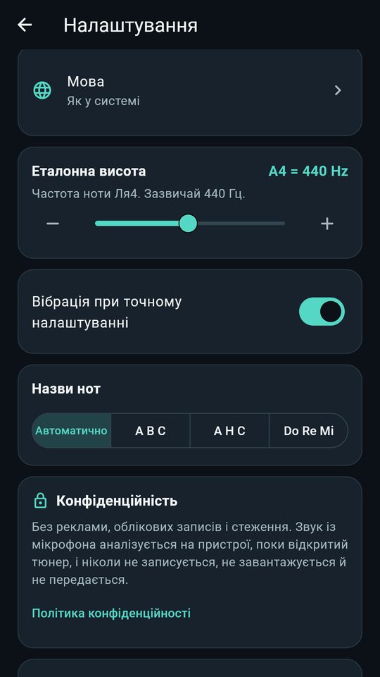 Знімок екрана 4: Тюнер для гітари: бас, укулеле