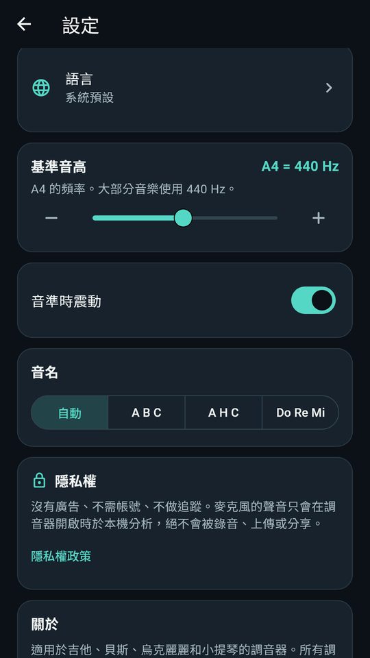 吉他調音器 – 貝斯、烏克麗麗、小提琴 螢幕截圖 4