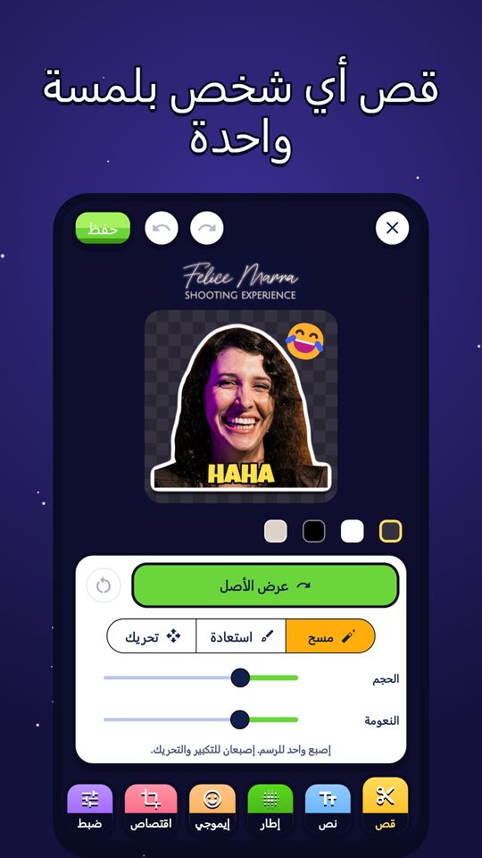 لقطة الشاشة 2 من صانع الملصقات من الصور