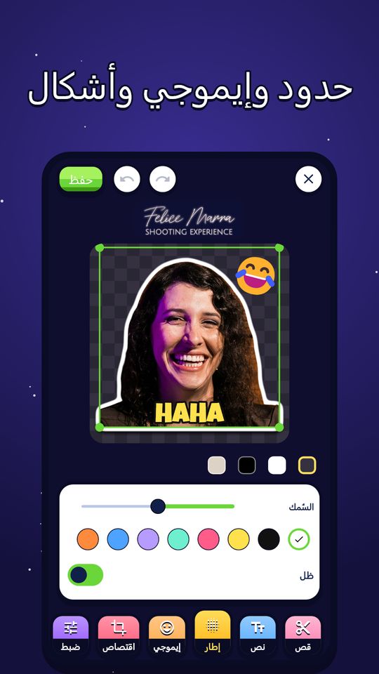 لقطة الشاشة 5 من صانع الملصقات من الصور