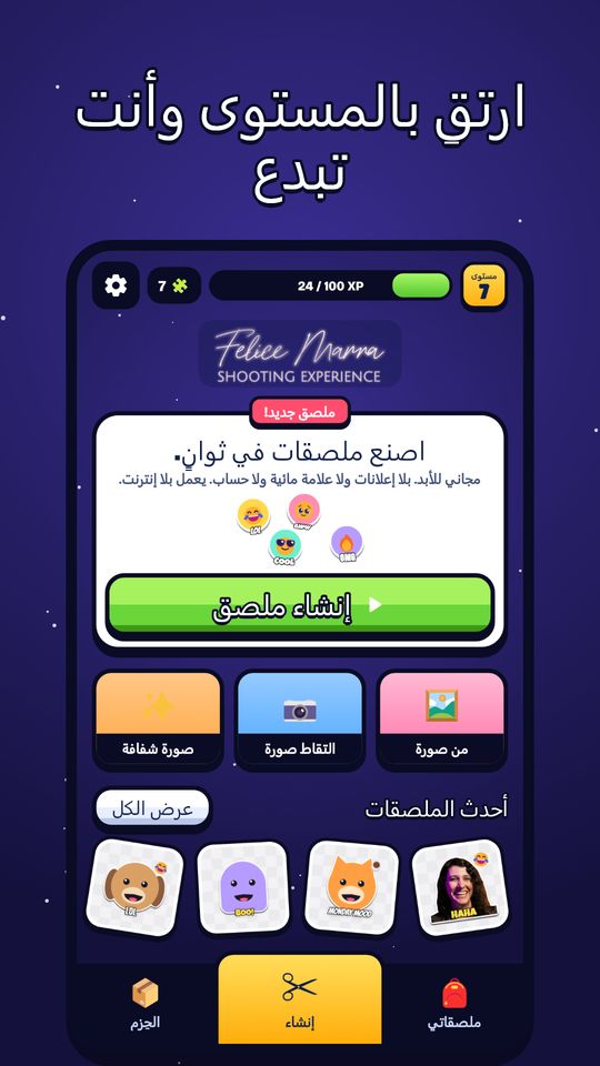 لقطة الشاشة 6 من صانع الملصقات من الصور