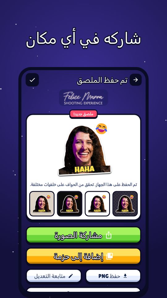 لقطة الشاشة 7 من صانع الملصقات من الصور