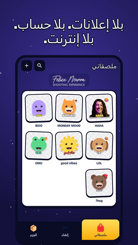 لقطة الشاشة 8 من صانع الملصقات من الصور