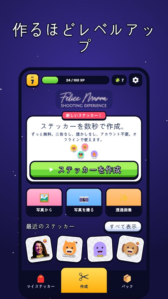 ステッカー作成：写真で簡単スタンプ のスクリーンショット 6