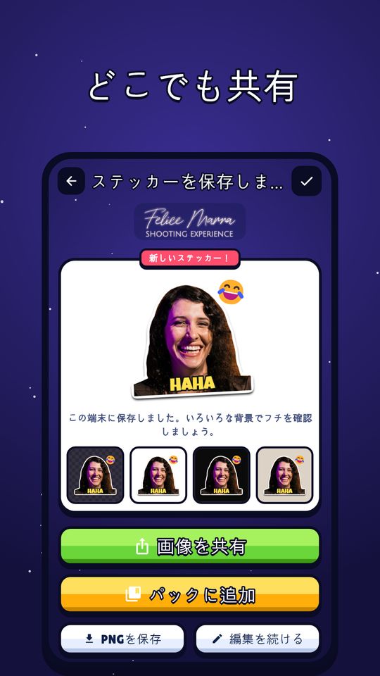 ステッカー作成：写真で簡単スタンプ のスクリーンショット 7