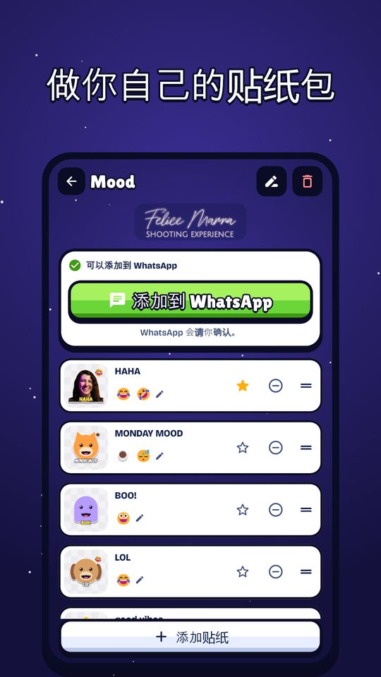 贴纸制作：照片做表情包 截图 4
