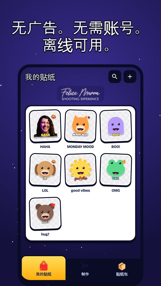 贴纸制作：照片做表情包 截图 8